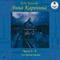 Анна Каренина. Части 5-8