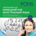 PONS Audiotraining Plus - Немецкий как иностранный язык