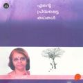 Ente Priyapetta Kadhakal - Chandramathi