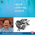 Ente Priyappetta Kadhakal - Ambikasuthan Mangad