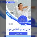 ملخص كتاب حين تصبح الأنفاس هواء