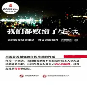 Cover von 我们都败给了生活 von 萧古陵