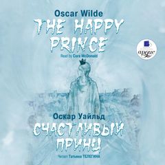 Счастливый Принц. Сказки / The Happy Prince. Tales