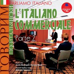 Parliamo italiano: L'Italiano commerciale. Parte 2