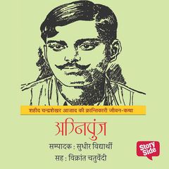 Agnipunj : Shaheed Chandrashekhar Azad Ki Krantikari Jeevan Katha