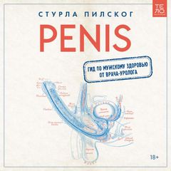 PENIS