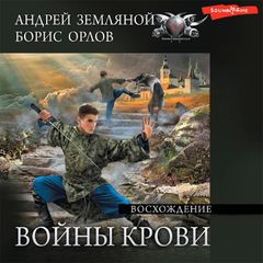 Восхождение