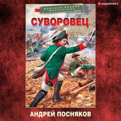 Суворовец