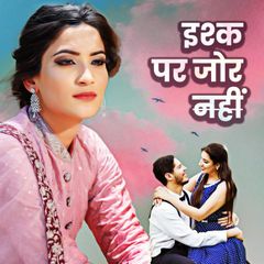 Ishq par zor nahi