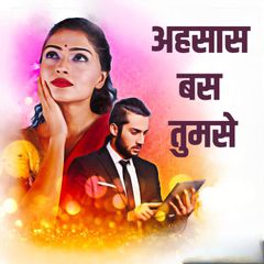 Ehsas bas Tumse