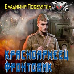 Красноармеец. Фронтовик