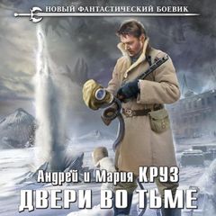 Двери во тьме