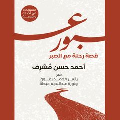 عبور