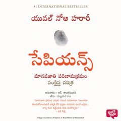 Sapiens Manavjathi Parinamakramam Sanchipta Charitra (సేపియన్స్ మనవ్జతి పరిణమక్రమం సాంచిప్తా చరిత్రా)