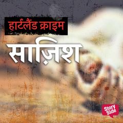 Saazish