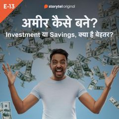 Investment Ya Savings, Kya Hai Behtar?