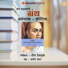 Arthashastra - Kautilya