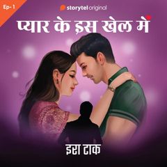 Pyar Ke Is Khel Mein S01E01