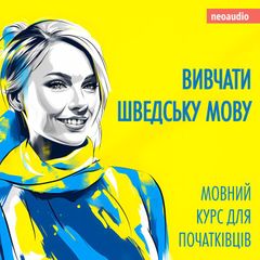 Вивчати шведську мову - Курси мов для початківців