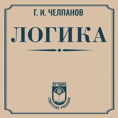 Логика