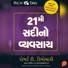 Business of the 21st Century (Gujarati), The