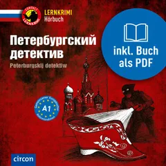 Петербургский детектив