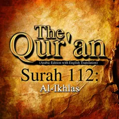 The Qur'an (English Translation) - Surah 112 - Al-Ikhlas aka Al-Munaffira, An-Najah