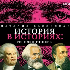 Революционеры