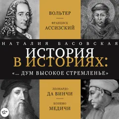 И дум высокое стремленье