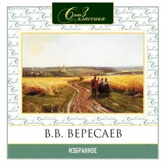 Избранное