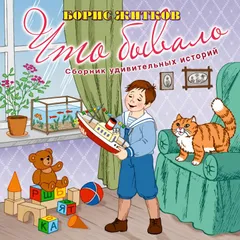 Что бывало