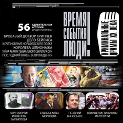 Криминальные драмы XX века
