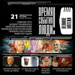 Великие мятежи