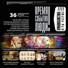 Криминалистика. Игры разума