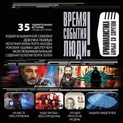Криминалистика. Борьба со спрутом