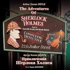 Приключения Шерлока Холмса / The Adventures Of Sherlock Holmes. Collection