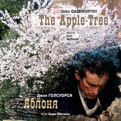 Яблоня/ The Apple-Tree
