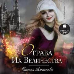 Отшельник