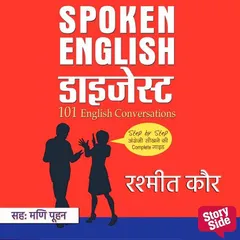 Spoken English Digest
