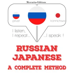 Я изучаю японский язык