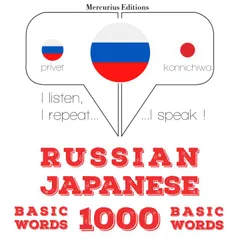 1000 основных слов на японском языке