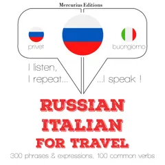 Путешествие слова и фразы на итальянском языке