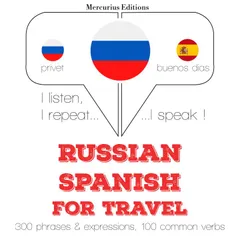 Путешествие слова и фразы на испанском языке