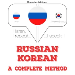 Я изучаю корейский