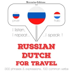 Путешествие слова и фразы на голландском