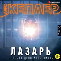 Лазарь