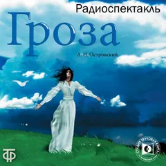 Гроза