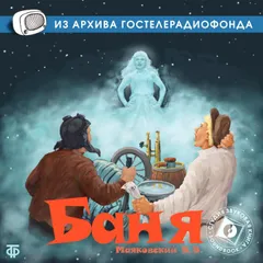 Баня