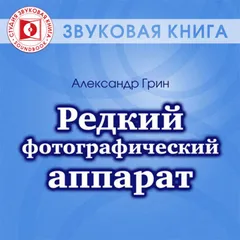 Редкий фотографический аппарат