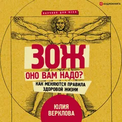 ЗОЖ: оно вам надо? Как меняются правила здоровой жизни